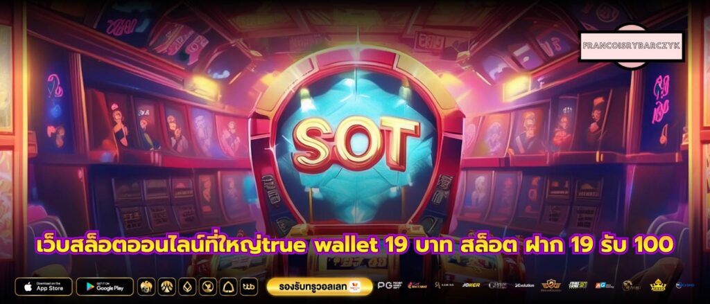 เว็บสล็อตออนไลน์ที่ใหญ่true wallet 19 บาท สล็อต ฝาก 19 รับ 100